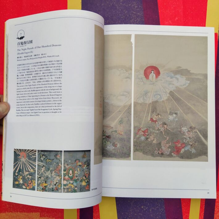 Koichi Yumoto_Yokai Wonderland_2
