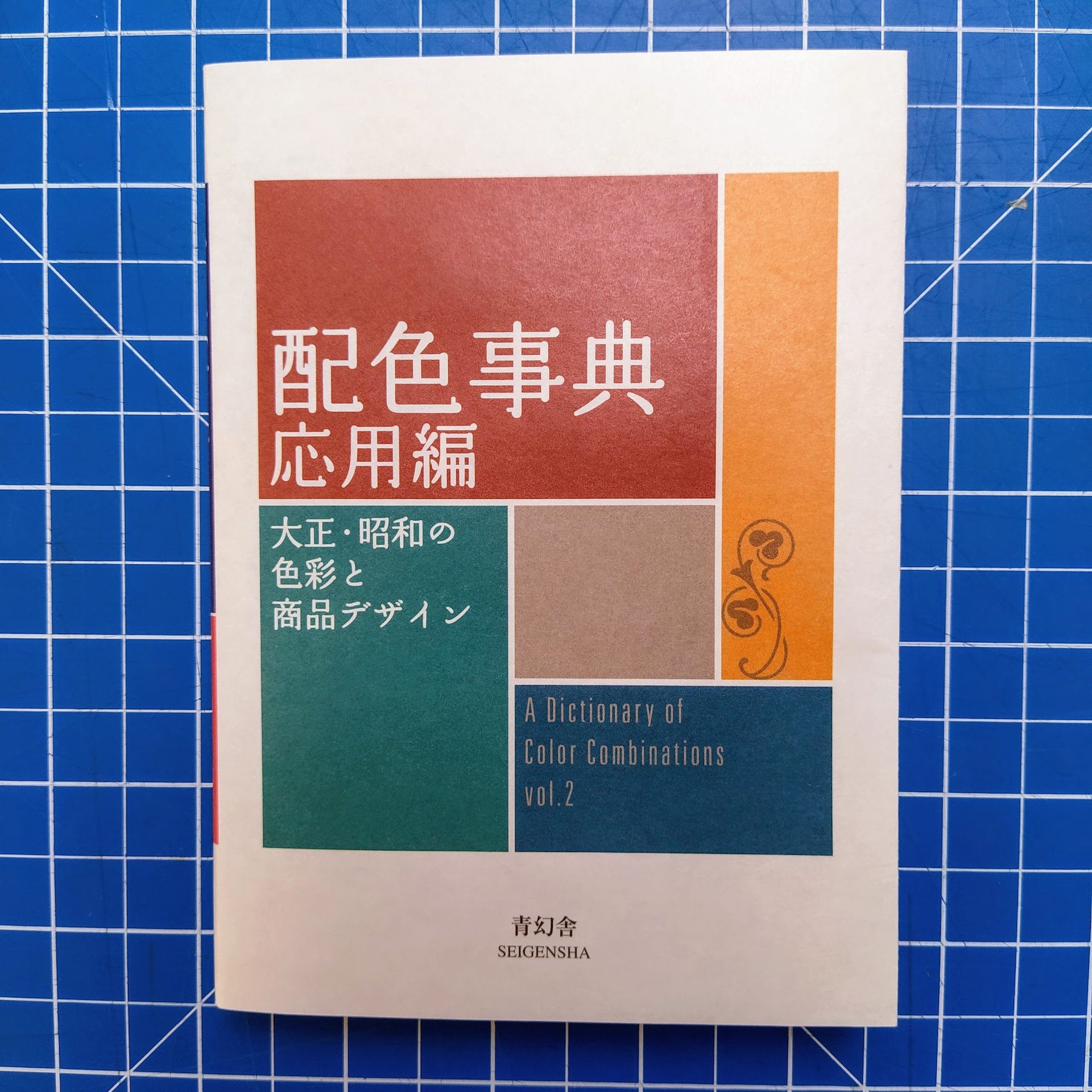  A Dictionary Of Color Combinations Vol.1 and Vol.2 with  Japanese Traditional Colors Chart: Seigensha: Libros