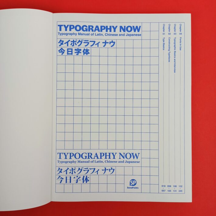 Typography_now2