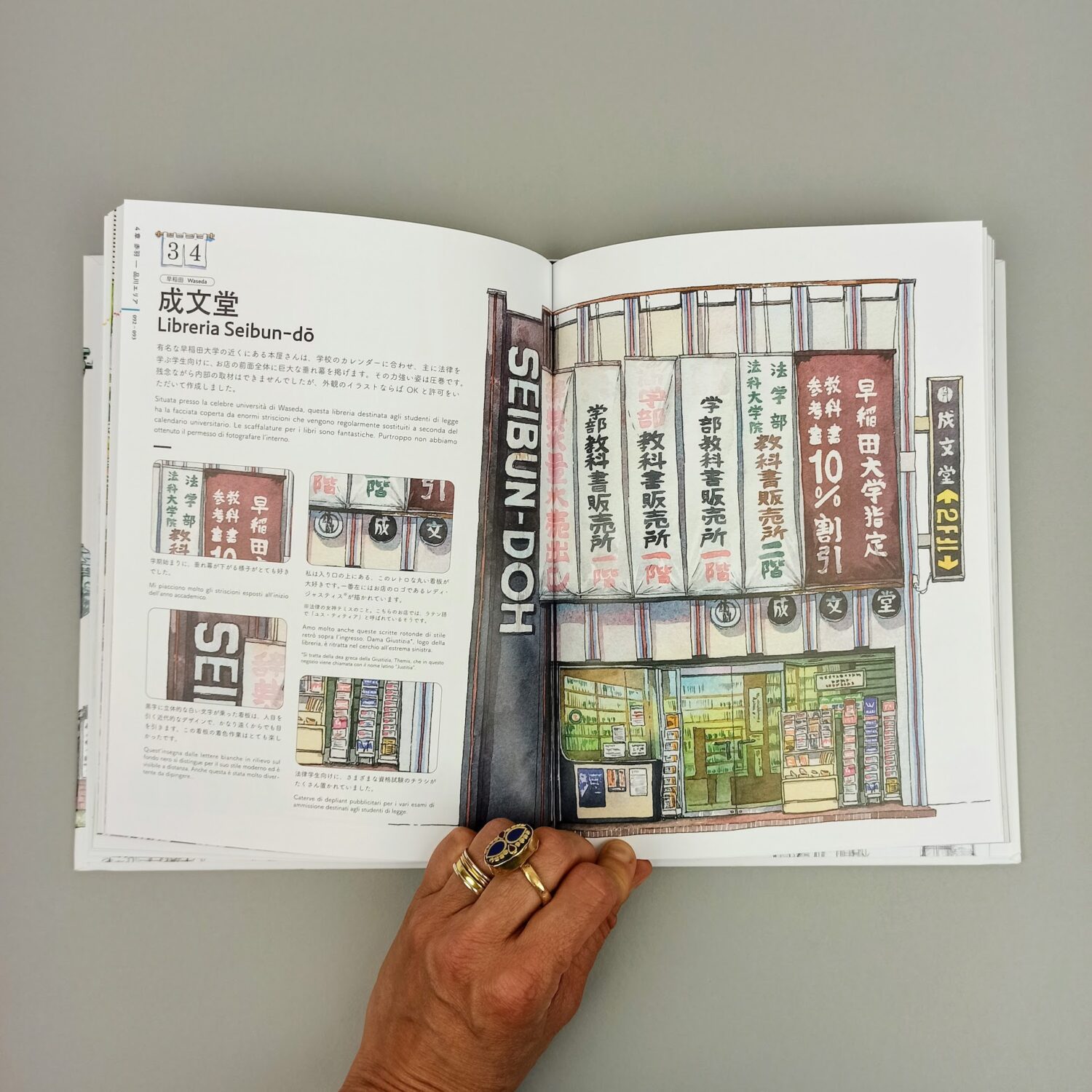 Botteghe_di_Tokyo6