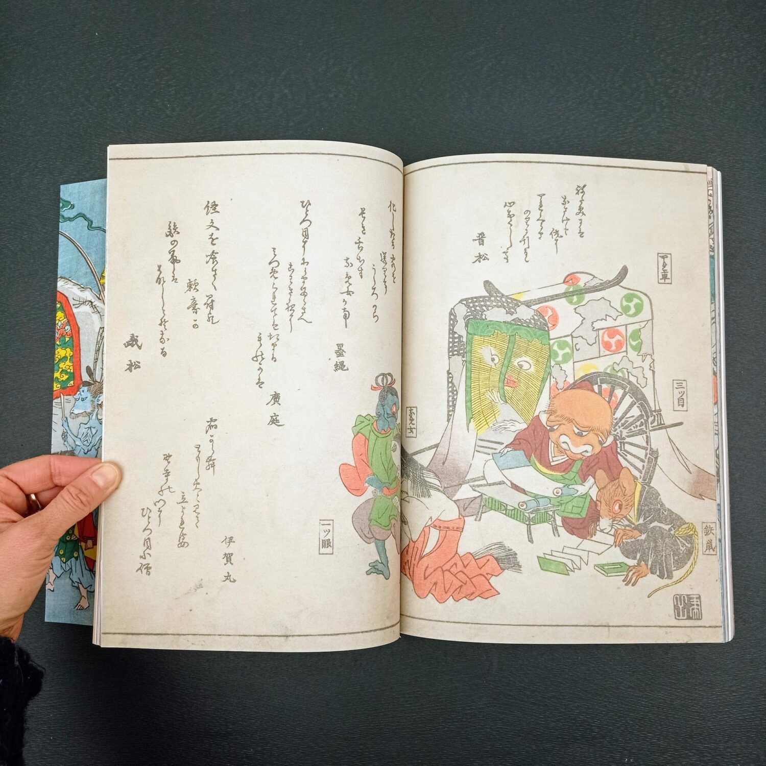 Yokai5