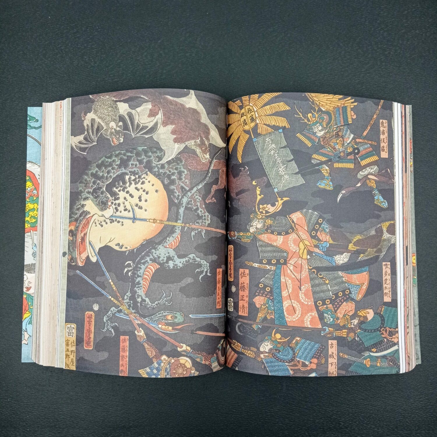 Yokai7